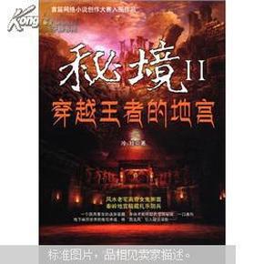 山海经