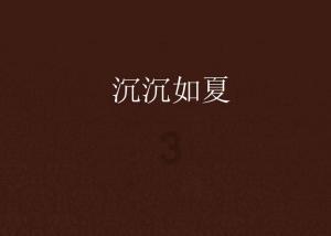 跨湖桥人在8000年前，竟然就已经开始喂养家猪了，真是养殖达人！